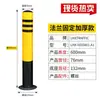 Columna de advertencia de tubería de acero columna anticolisión poste fijo poste grueso espacio de estacionamiento poste de suelo cerradura de suelo columna reflectante móvil poste de carretera poste de retención de coche