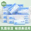 Papel Hidratante Manhua para Bebés y Niños Pequeños, Papel Suave Color Crema de 4 Capas, Toallitas Nasales para Bebés, Caja Completa de 20 Paquetes Grandes