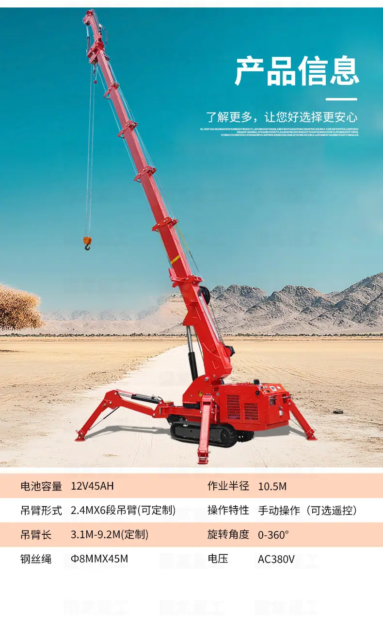 国龙3T蜘蛛吊红_07.jpg