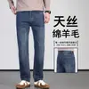 Calça jeans masculina com lã de ovelha e Tencel, estilo primavera e outono, corte reto, caimento solto, calça masculina versátil, calça longa casual para pais de meia-idade