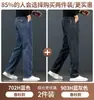 Jeans Azules de Alta Gama para Hombre, Corte Recto Holgado, Nuevo Estilo Otoño 2026, Adecuados para el Trabajo, Pantalones Largos para Hombres de Mediana Edad