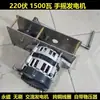 Generador de manivela caja de engranajes multiplicadora de velocidad 220v voltios 1500W vatios imán permanente voltaje constante sin escobillas línea 12V24V
