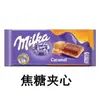 Chocolate importado de Alemania MILKA plato grande sándwich de leche de avellana tarjeta maravillosa chocolate de burbujas de panal