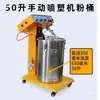 Cubo de Pulverización Electrostática Cubo de Suministro de Polvo Piezas de Máquina de Recubrimiento en Polvo Cubo de Acero Inoxidable para Polvo Cubo de Fluidización Máquina de Pulverización Cubo de Vulcanización