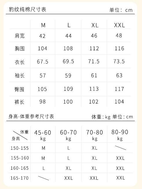 豹纹纯棉款_03.jpg