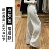 Pantalones deportivos blancos y grises para mujer, nuevo modelo otoño 2026, de cintura alta, casual, petite, holgados, de pierna recta, pierna ancha estrecha, joggers