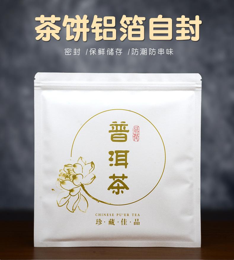 荷花款茶饼袋详情790_01.jpg