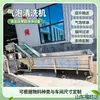 Lavadora automática de burbujas de acero inoxidable para dátiles y uvas, Lavadora de verduras de hoja Fuwangda