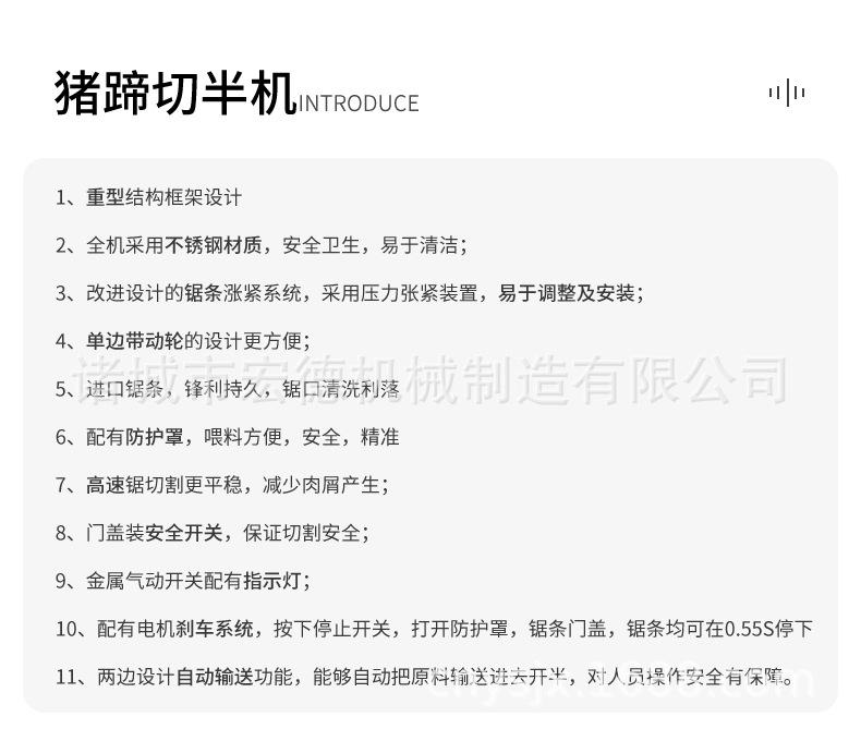 猪蹄劈半机_09.jpg