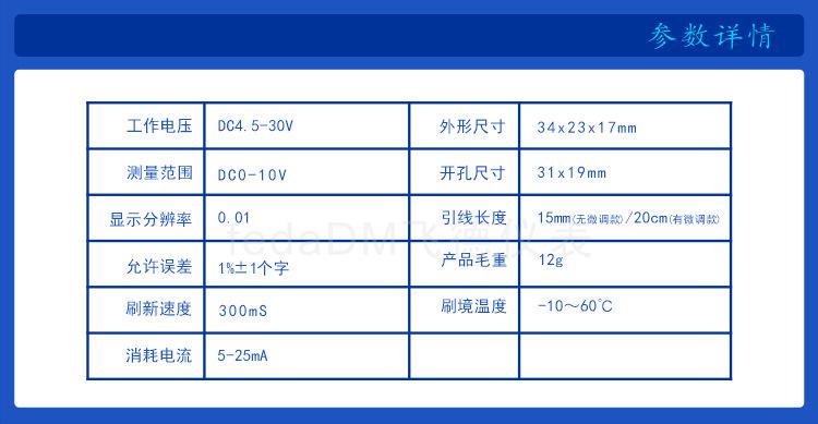 3--V33D 0-10V 详情页.png
