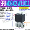 1 Acero Inoxidable Spu Pequeño 01 Válvula Solenoide 2 Diámetro Pequeño 2 Flujo 3 Apertura 4 Puntos 02 Diámetro Dn6 03 04 06
