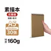 Cuaderno de Dibujo Personalizado A4 Niños Libro de Pintura para Niños Estudiante Especial Boceto Portátil 16K Cuaderno de Dibujo Papel Kraft