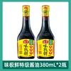 Salsa de Soja Weijixian Haitiana 0 Aditivos Botella Pequeña de 500ml Salsa de Soja Ligera Portátil para Uso en Dormitorio Mini Cocina Condimento Casero