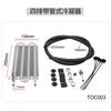 Modificação de Carro Tubo de Exaustão de Ar Condicionado de Carro Tipo Tubo Condensador Radiador Condensador de Carro 4 Fileiras 6 Fileiras 8 Fileiras