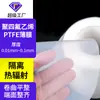 Filme de PTFE Ferro Filme de Teflon PTFE Filme de PTFE Equipamentos Médicos Filme Especial Fábrica de Processamento de Personalização