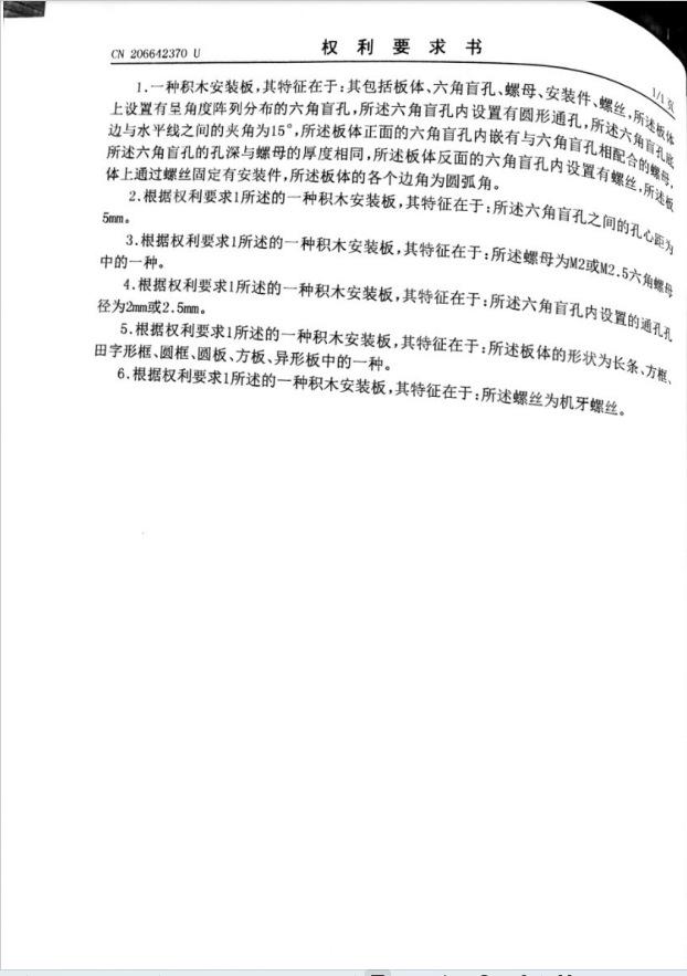张玉仕授权文书18.png