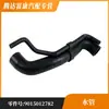 Para Mangueira de Água Dodge Freightliner Mercedes Benz Sprinter 9015012782