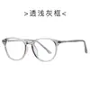 Nuevas Gafas Unisex Tr90 Bloqueadoras de Luz Azul 86095 Estilo Coreano Marco Grande Lisas Ins Montura Versátil Sin Graduación