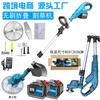 Comercio electrónico de una generación de cortadoras de césped de litio, cortadoras de césped pequeñas para el hogar, cortadoras de césped de carga, artefactos multifuncionales para deshierbe