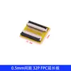 Placa de Extensión FPC Adaptador de Cable Flexible Placa de Cable de Pantalla 0.5mm 4P/5/6/8/9/10/20/24/30/40P/80P
