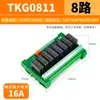 Adequado para Módulo de Relé Pequeno de Isolamento Optoacoplador Tikn Omron Placa de Controle de Grupo Microcontrolador Sinal Plc 24V