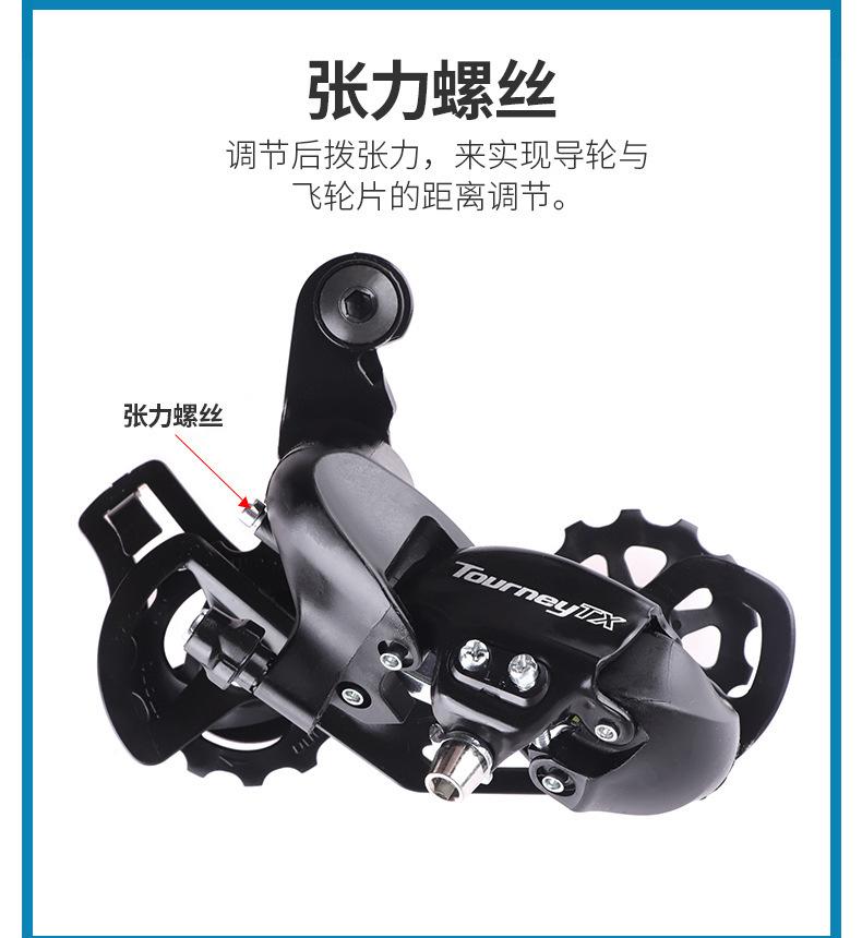 SHIMANO禧马诺310后拨