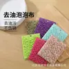 Pano de Limpeza para Cozinha, Especial para Uso na Cozinha, Não Solta Fiapos, Pano de Prato Não Absorvente de Óleo, Esponja de Limpeza e Remoção de Manchas, Toalha para Lavar Louça, Ferramenta Mágica