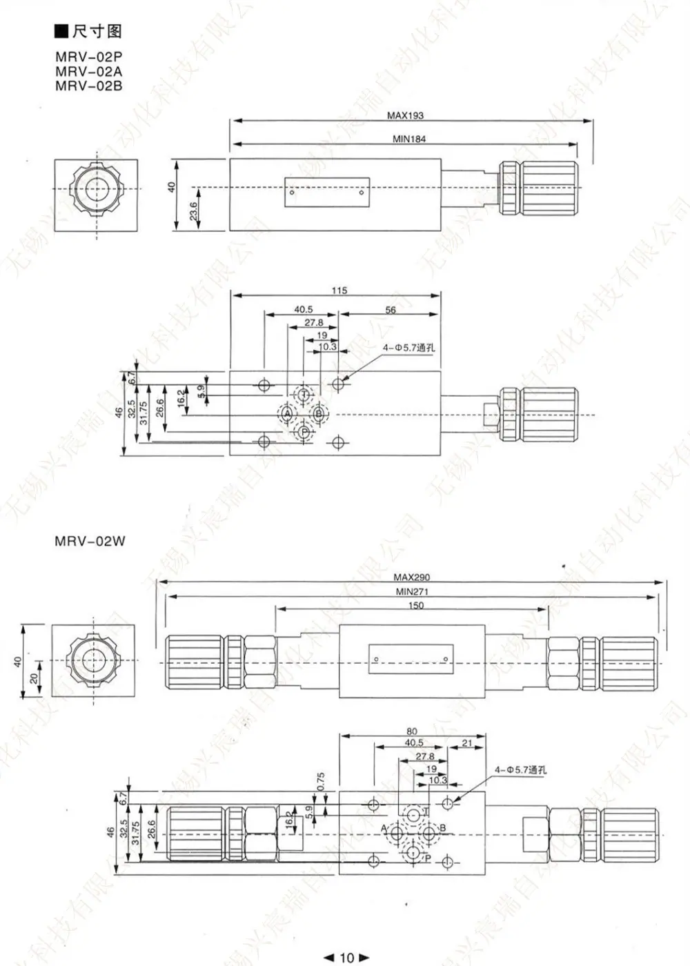 08_叠加式溢流阀 MRV.jpg