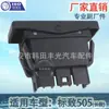 Ventas directas de fábrica aplicables al interruptor del elevalunas Peugeot 505 Interruptor eléctrico de puerta y ventana Peugeot 505