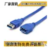A087 # Lote Misto Cabo de Extensão USB 3.0 Real 0,3m - 5,3m Velocidade do Cabo 5Gb Compatível com Usb2.0