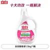 Detergente para Ropa Liby de Efecto Total y Fragante Producto Genuino Oficial Paquete de Valor para el Hogar Eliminación Profunda de Manchas Limpieza Suavizado Lavado y Cuidado en Uno