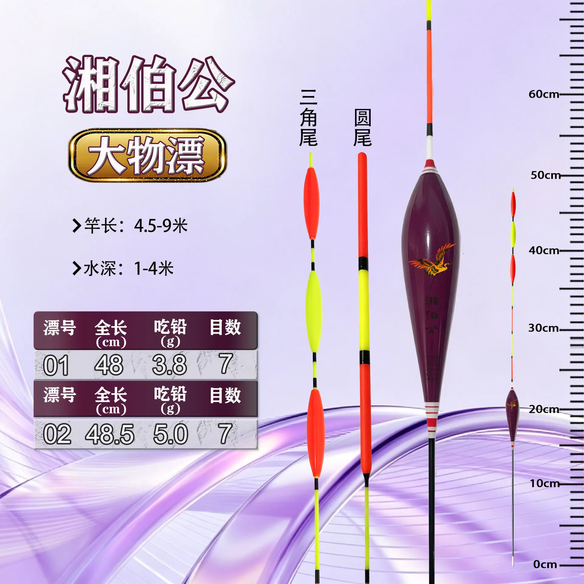 湘伯公1和2sku