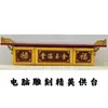 Mesa de Altar Budista de Parede, Altar Doméstico para Divindades, Lista de Divindades, Santuário, Salão Principal, Santuário Budista, Mesa Doméstica para Oferta de Incenso, Madeira Maciça, Mai Taibao