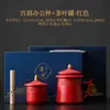 Taza Wen Chuang del Palacio Imperial con Tapa Taza de Cerámica para Té Separador de Té Regalo de Acompañamiento para Negocios Caja de Regalo de Alta Calidad para Clientes