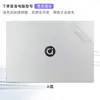 Para Asus A Bean 14 Pegatina ADOL14V Película para Funda 14Y A Bean 2023 Portátil ADOL14EA