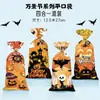 2026 Bolsas de Dulces Nuevas para Halloween Bolsas Opp para Fiestas Festivas Empaque de Snacks Bolsas de Regalo Bolsas Planas de Celofán