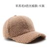 Gorra de béisbol moda retro color sólido lana de cordero visera curva gorra de béisbol deportes al aire libre ocio gorra cálida protectora del sol