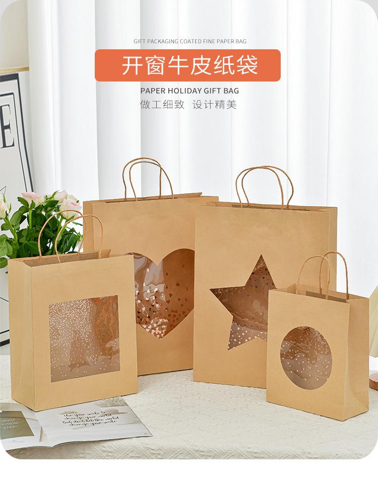创意牛皮纸开窗礼品袋手提袋