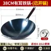 Venta Directa de Fábrica Sartén Wok de Hierro Fondo Redondo Antiadherente Sartén para Freír Sartén de Cocina para el Hogar Tradicional Sin Recubrimiento Compatible con Estufa de Inducción