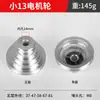 Polea de Correa para Accesorios de Taladro de Banco, Taladro de Banco Lago Oeste de Hangzhou Máquina de Doble Propósito para Taladrado y Roscado, Polea de Correa de Aluminio Tipo A, Polea Cónica