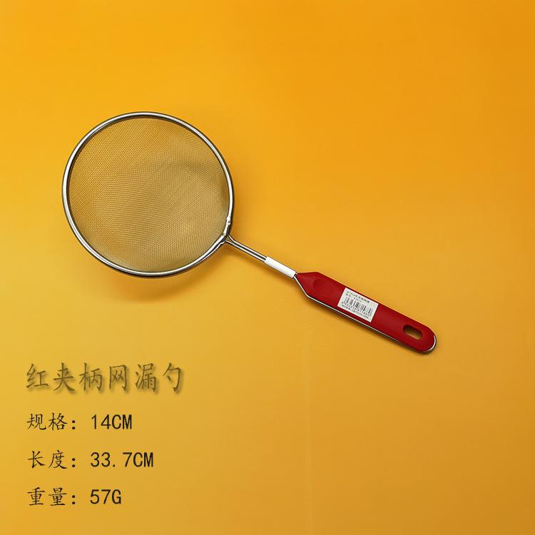红夹柄网-14