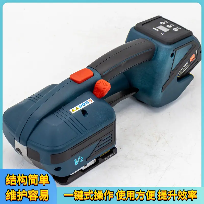 V2手持打包机1.png