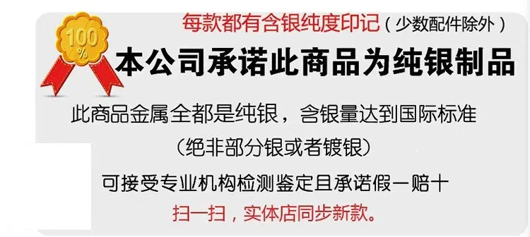 纯银印记.jpg