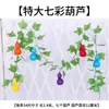 Cipós de Frutas Simulados, Folhas de Uva, Cipós de Flores Artificiais, Decorações de Plantas Verdes para Dutos de Ar Condicionado Internos de Hotel
