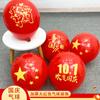 Balão Cor Vermelho Garnet 5 Polegadas 10 Polegadas 12 Polegadas 18 Polegadas 36 Polegadas Balão Vermelho Dia Nacional Estrela de Cinco Pontas Decoração