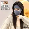 Máscara Térmica Tridimensional, à Prova de Vento e Frio, Novo Estilo 2025, Feminina, Bonita, Outono e Inverno, Máscara Térmica, Anti-Congelante UV para o Rosto