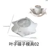 Hoja de Amapola Concha Pétalo Flor Bandeja de Almacenamiento Molde de Silicona DIY Plato de Aromaterapia Adorno Molde de Yeso