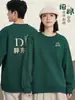 Sudadera de trabajo para catering, cuello redondo, manga larga, para restaurantes de hot pot y hoteles, forro polar, algodón puro, uniformes de personal hechos a medida