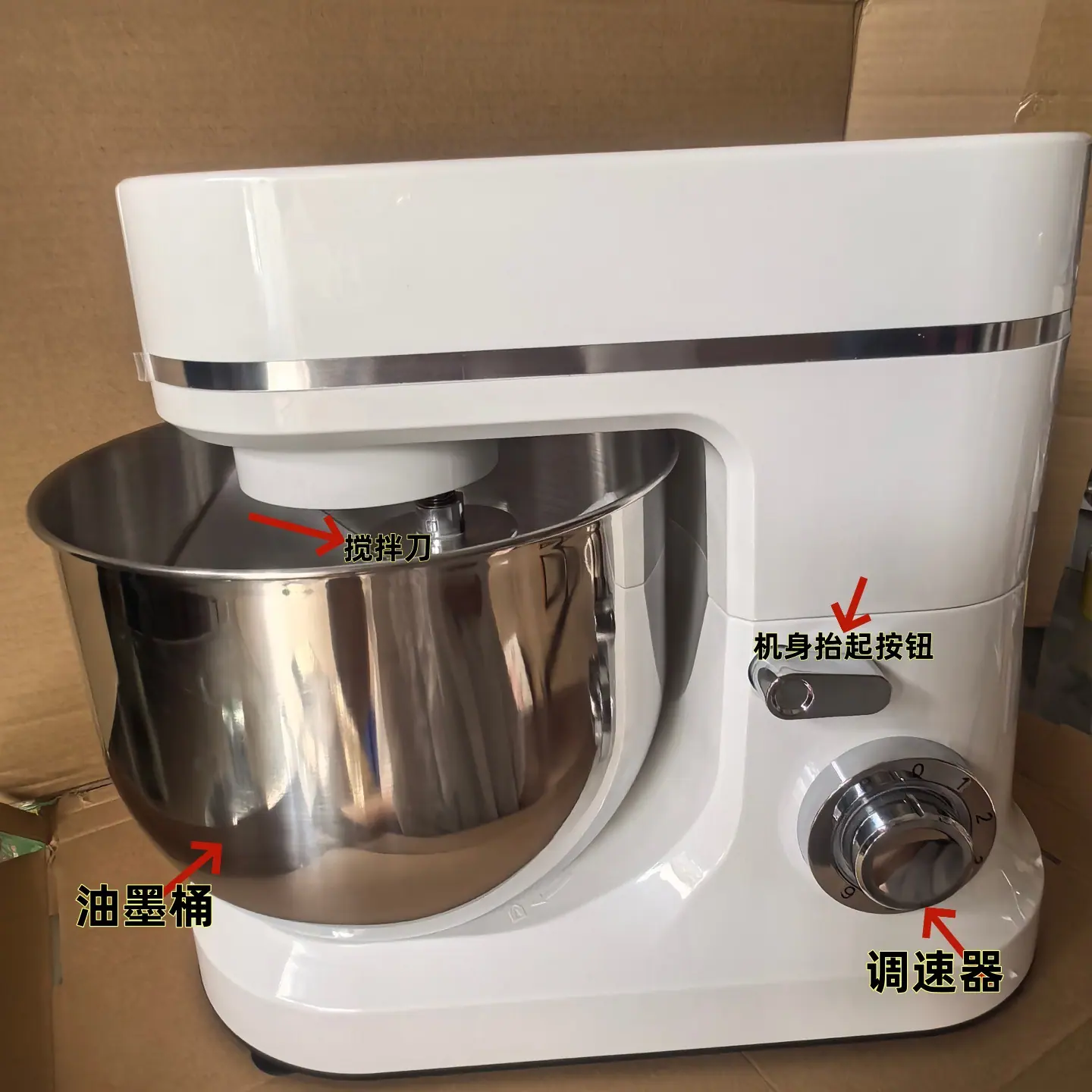 搅拌机白色AR