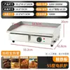 Plancha Eléctrica Antiadherente con Superficie de Espejo, Máquina Comercial para Pan Plano, Equipo Teppanyaki, Máquina para Asar Bistec y Calamares, Parrilla para Fideos Fríos de Comida Callejera